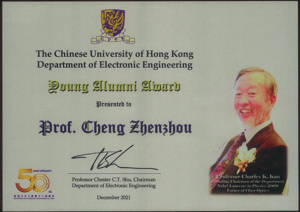 Prof. Cheng is awarded CUHK EE Young Alumni Award