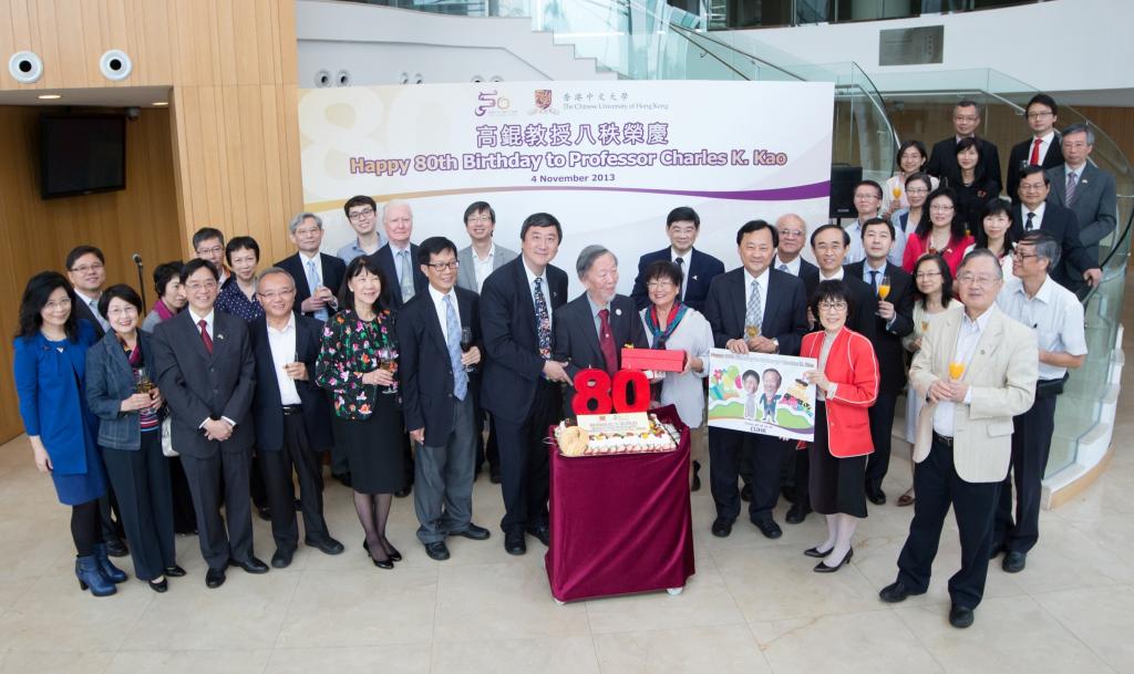 Prof. Charles Kuen Kao's birthday party (2013)